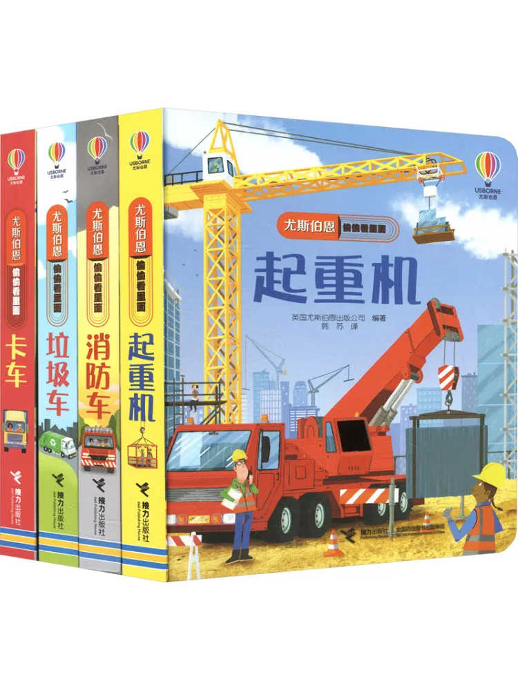 Book-Winshare Crane Fire Truck Garbage Truck Truck Free Rainforest