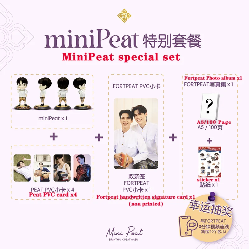 

[pre sale] Official Genuine Edition SIRINTHAIxPEATWASU Collection (Forteat Original Authentic Signature Card)