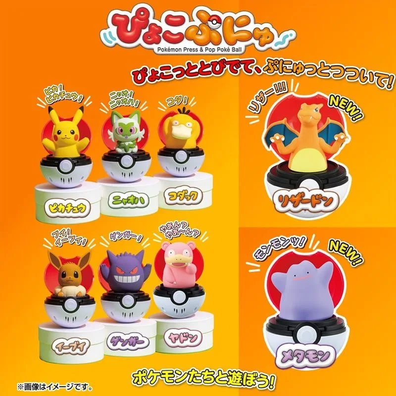 タカラトミー-ポケモン-プレスアンドポップ-ポケボール-コレクタブルフィギュア-おもちゃ-デスクトップオーナメント-ピカチュウ-リザードン-ゲンガー-ディット-サプライズギフト