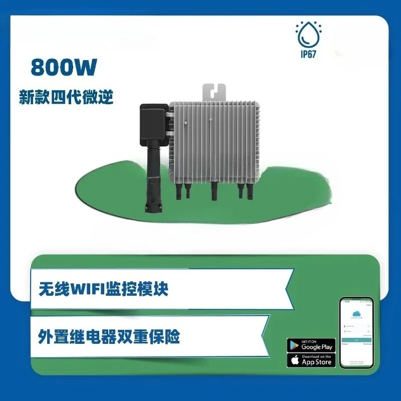800W1000W photovoltaic micro-grid-connected inverter with relay balcony photovoltaic micro-inverter