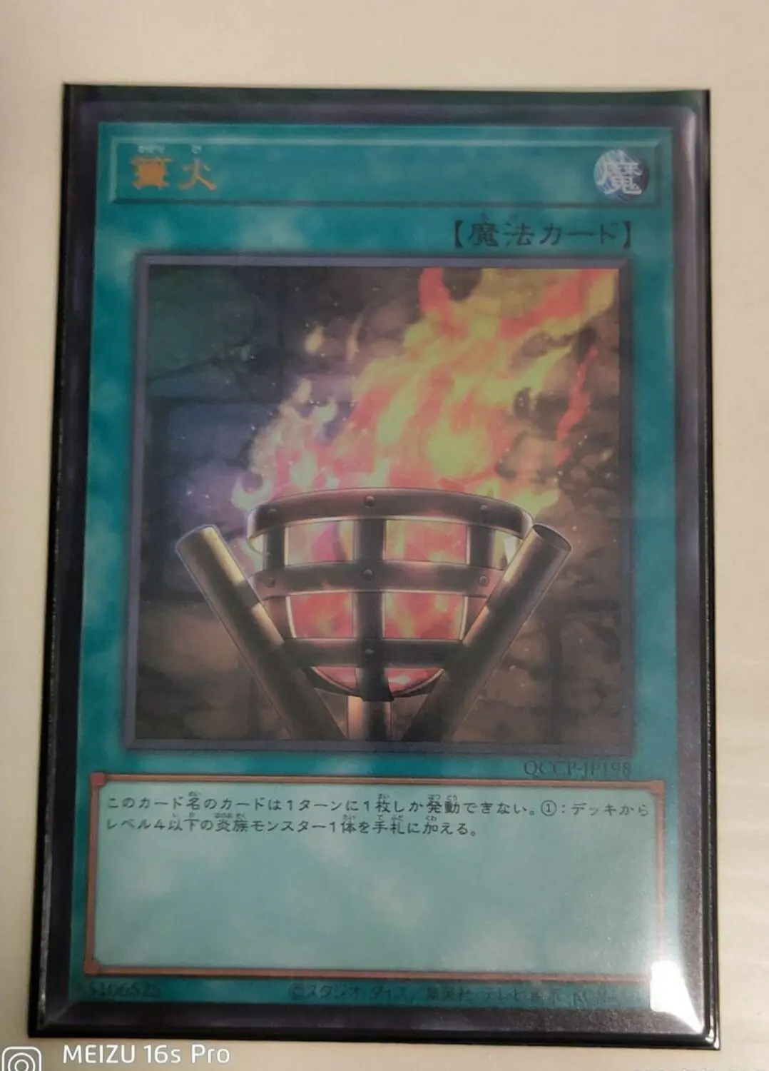 

Yugioh Master Duel Monsters QCCP-JP198 Bonfire Ultra Chronicle Side:Pride Japanese Collection Mint Card