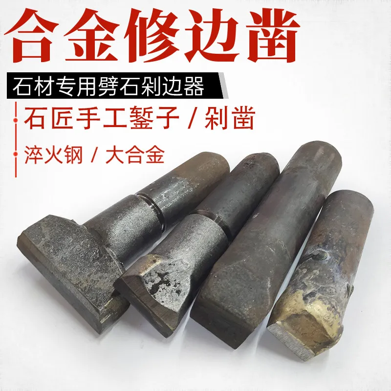 Stone trimming chisel plate chopping edge stone splitter large alloy tungsten steel flat chisel stone natural surface splitter