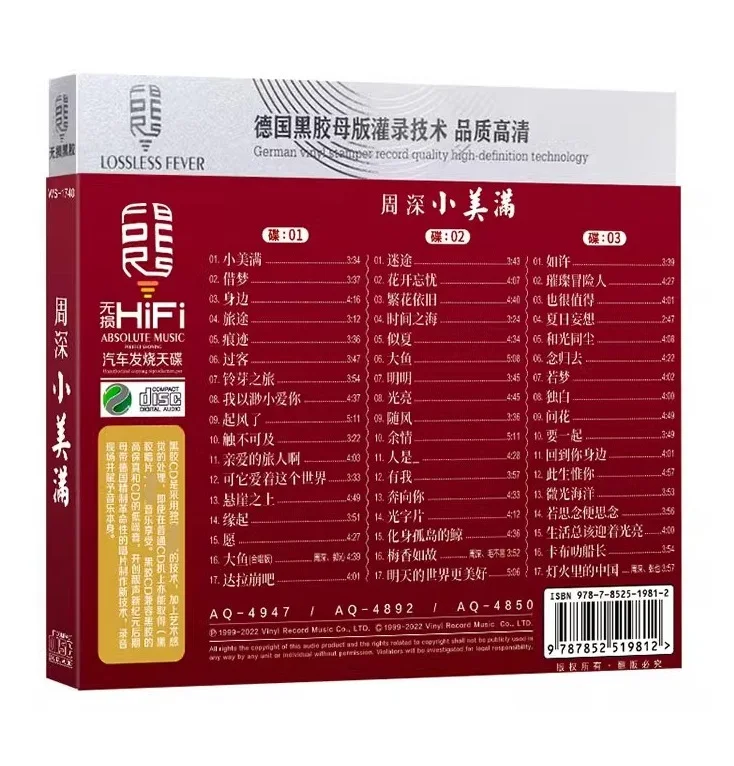 China Music LPCD Disc Chinese Pop Music Song Singer Charlie Zhou Shen Album Collection 3 CD Set
