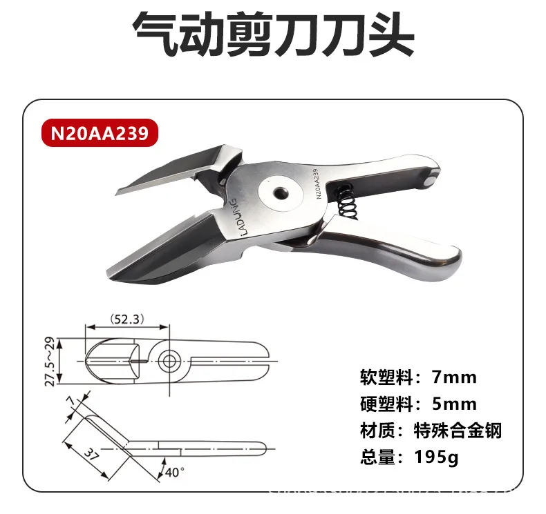 Pneumatic Nipper Blade N20AA239 N20AB360 Industrial Air Cutter Head for Manipulator Pneumatic Scissors Plastic Sprue GateCutting
