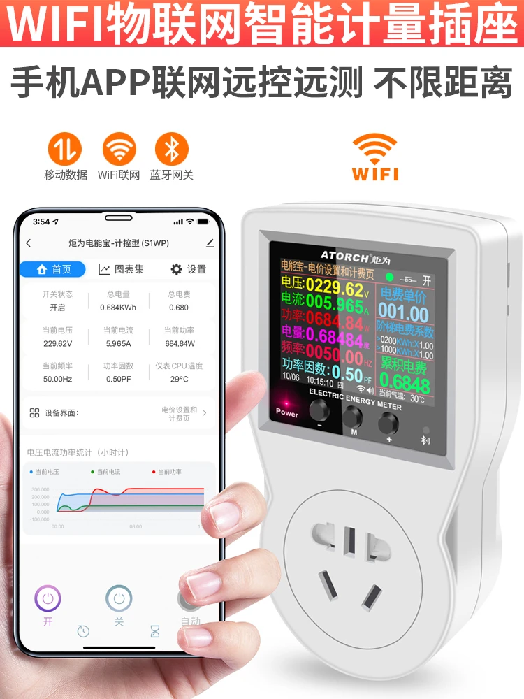 s1 intelligent metering socket power meter household appliance electricity detector computer remote wireless switch