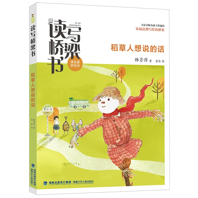 

What the Scarecrow Wants to Say: Illustrated Bridge Book for Early Readers Developing Literacy Skills