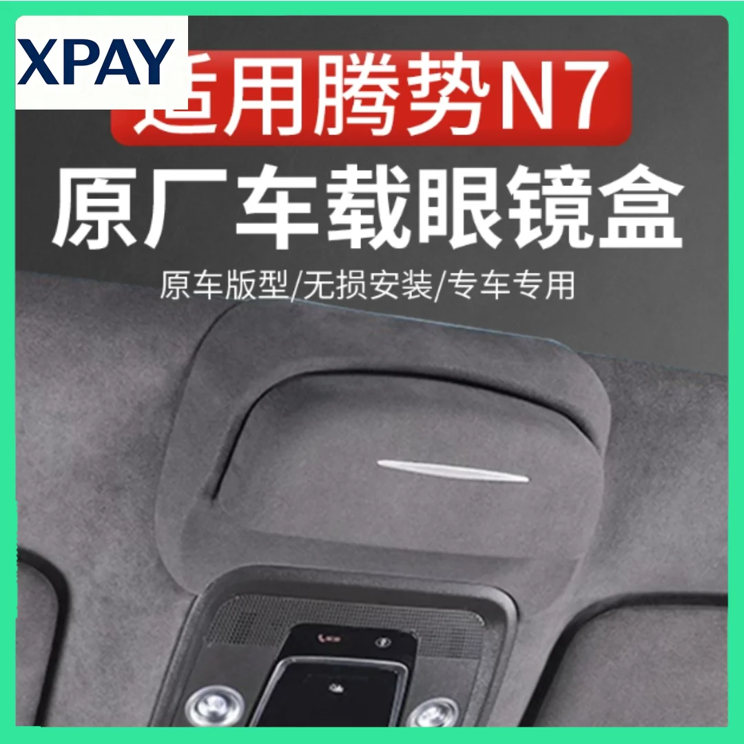 

New Car Glasses Case For Denza N7 2023-2025 Sunglasses Storage Clip Car Roof Interior Accessories