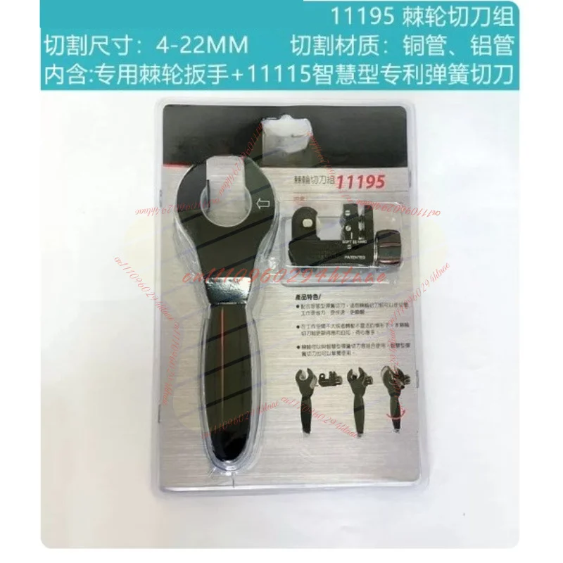 Ratchet Tube Cutter 4-22mm Copper Aluminum Stainless Steel Pipe Cutting Tool 11195 11198 Plumbing Repair Tool