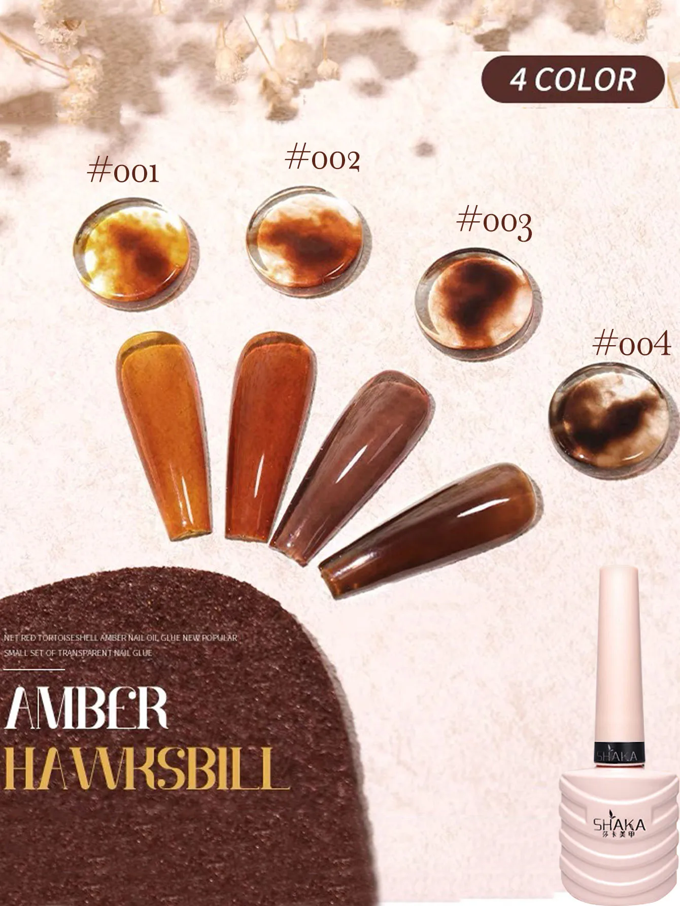 1pcs PSK 2025 New Autumn Popular Maillard Tortoiseshell Amber Gel Nail Polish Brown Semi Transparent Amber Dyeing Gel NaIl Art