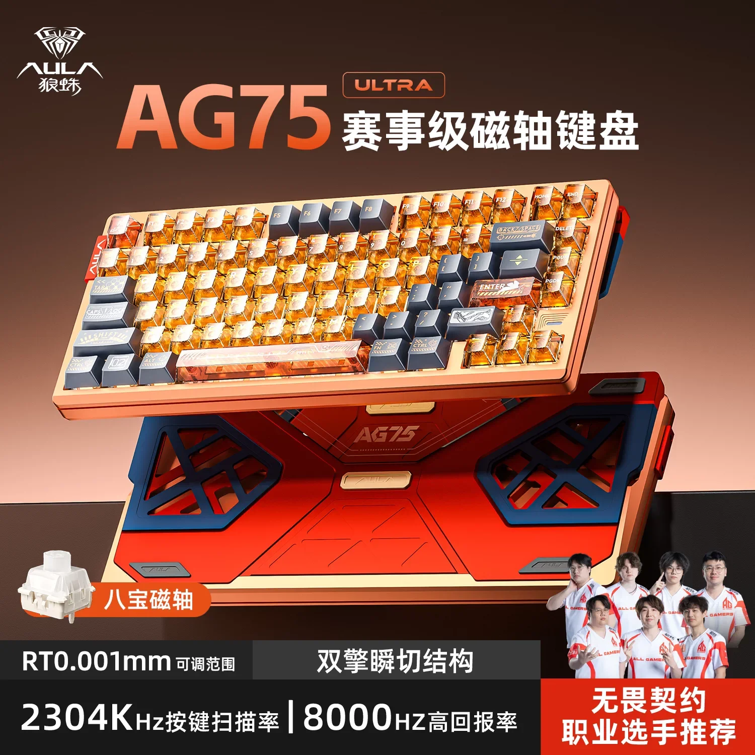AULA AG75 Magnetic Switch Mechanical Keyboard Wired AG75 Pro Ultra All-aluminum CNC Gaming Keyboard 8000Hz RT0.001mm