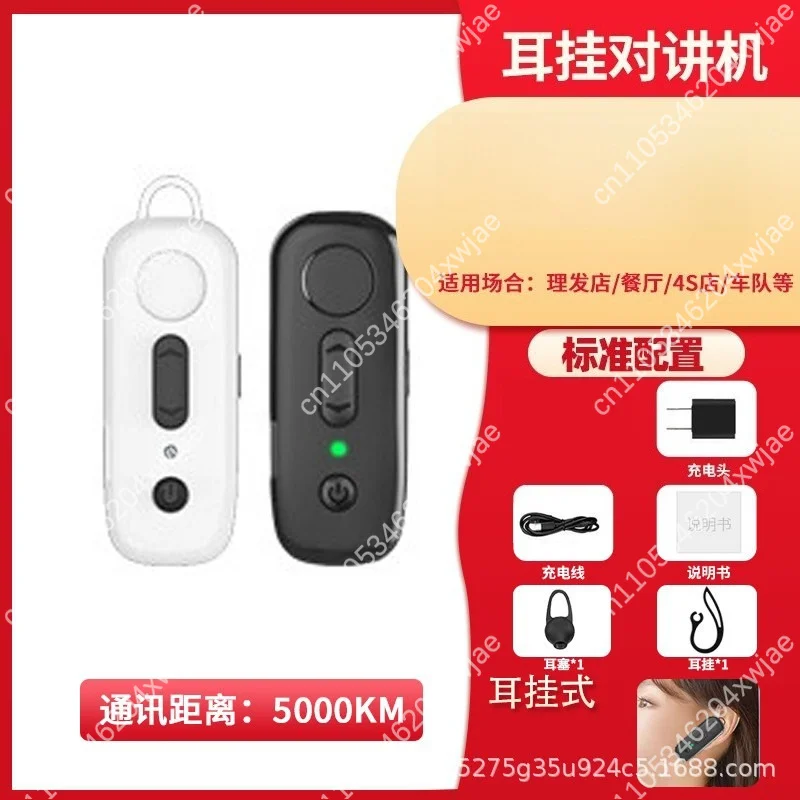 Mini Compact Ear Hook Walkie Talkie 2026 New 5000KM Long Distance Wireless Interphone For Salon Hotel Catering Bulk Supply