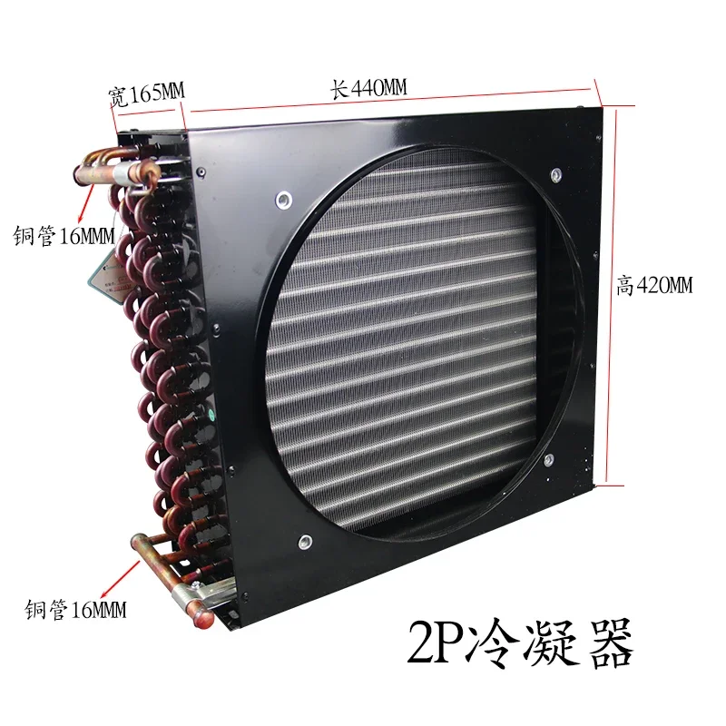 2HP condenser, cold heat exchanger, radiator, cold storage unit, refrigeration equipment accessories