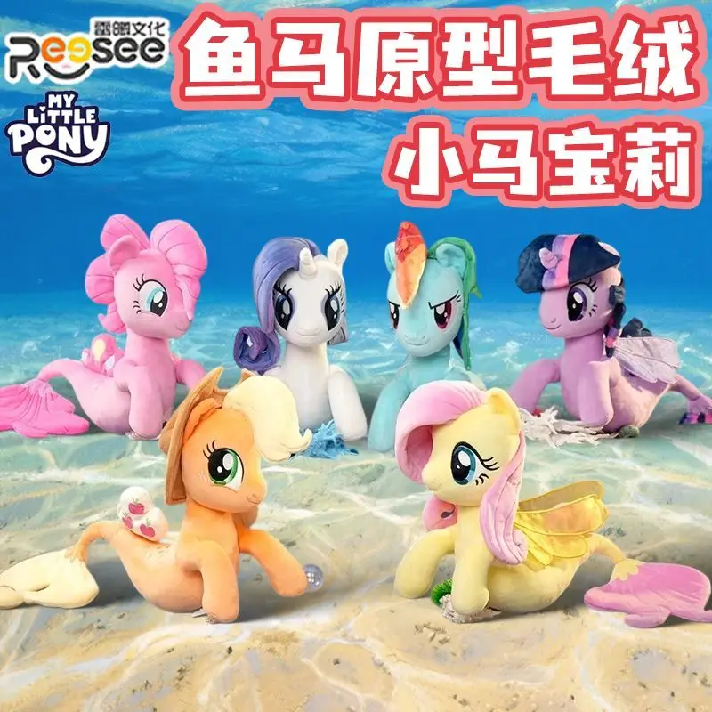 本物のreeseeマイリトルポニーぬいぐるみ人魚型トワイライト・スパークルピンキーパイぬいぐるみアニメコレクタブルデコレーション