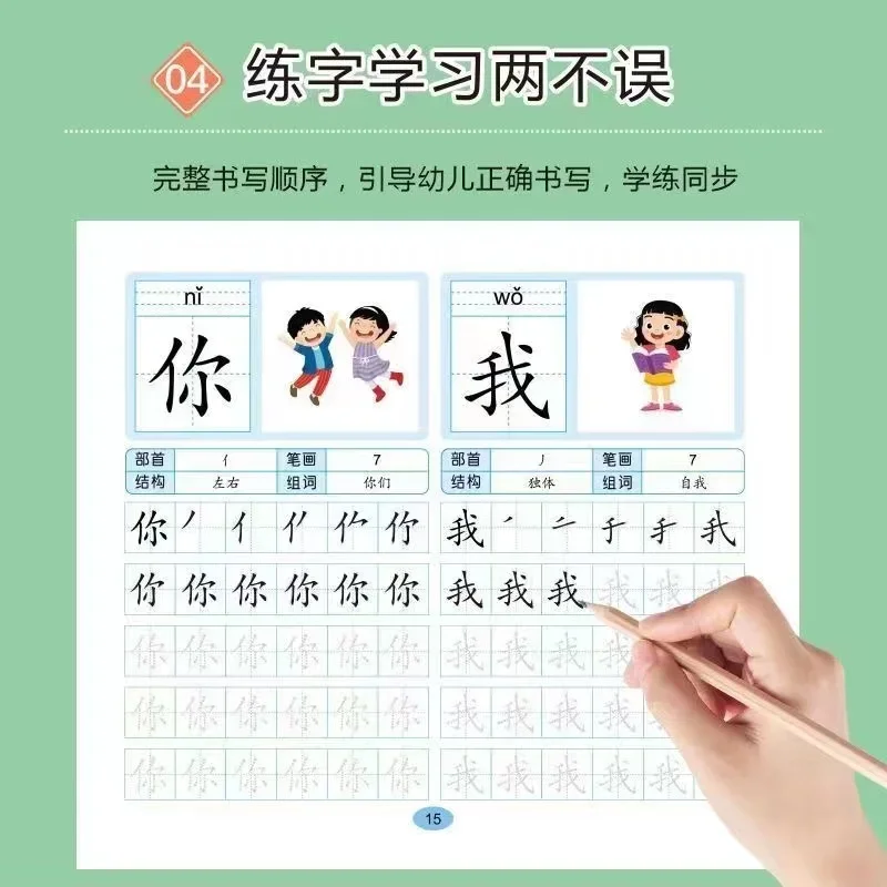 4 Books Didactic Book for Children Chinese Characters Pre-School 600-word Calligraphy Practice Kids Early Education Painting Art