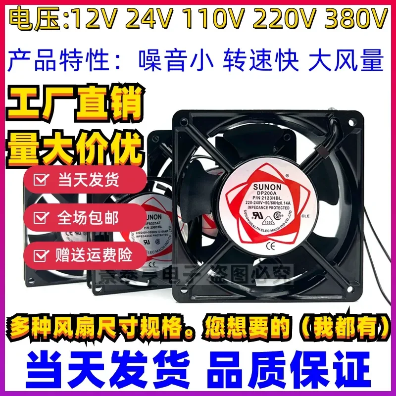 Mute 24V 110V 220V 380V welding machine, cabinet distribution *******iversal cooling fan, axial flow fan