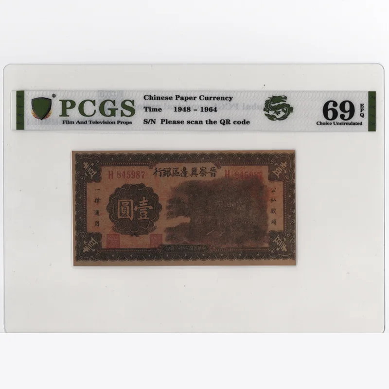 

Китайская Республика бумажные деньги PCGS Jincha-Hebei Border Area One yuanpcgspcgs69случайное распределение номера