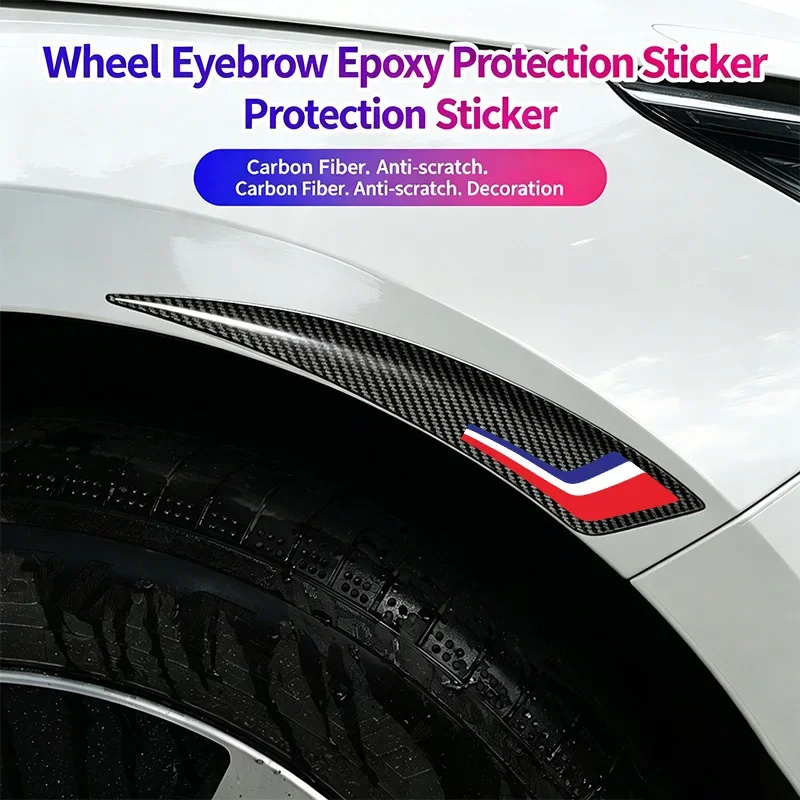 Car carbon fiber patterned wheel arch decorative protective sticker (2-piece set) front and rear wheel arch anti scratch sticker