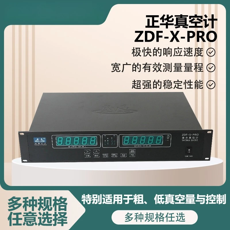 Ionization Resistance Composite Vacuum Gauge ZDF-X-PRO