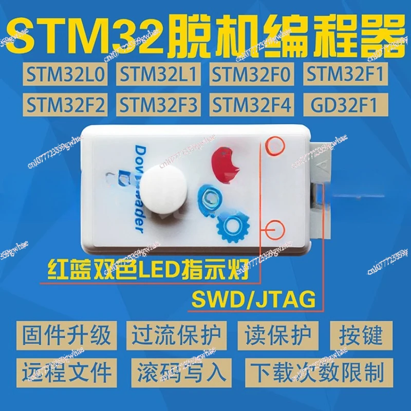 STM32 GD32 HK32 Offline downloader programmer