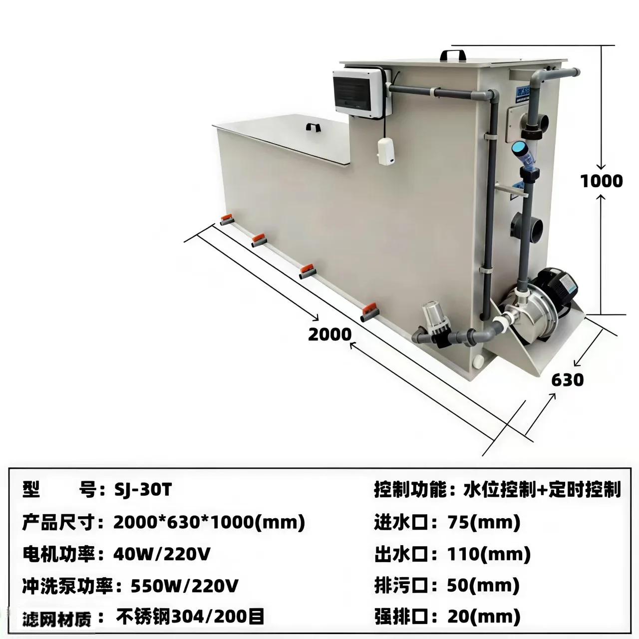 HYS alles-in-één machine voor vijvercirculatie, filter voor vijverwater, aquatische microfiltermachine, roterende trommel, koi-vijvercultuur