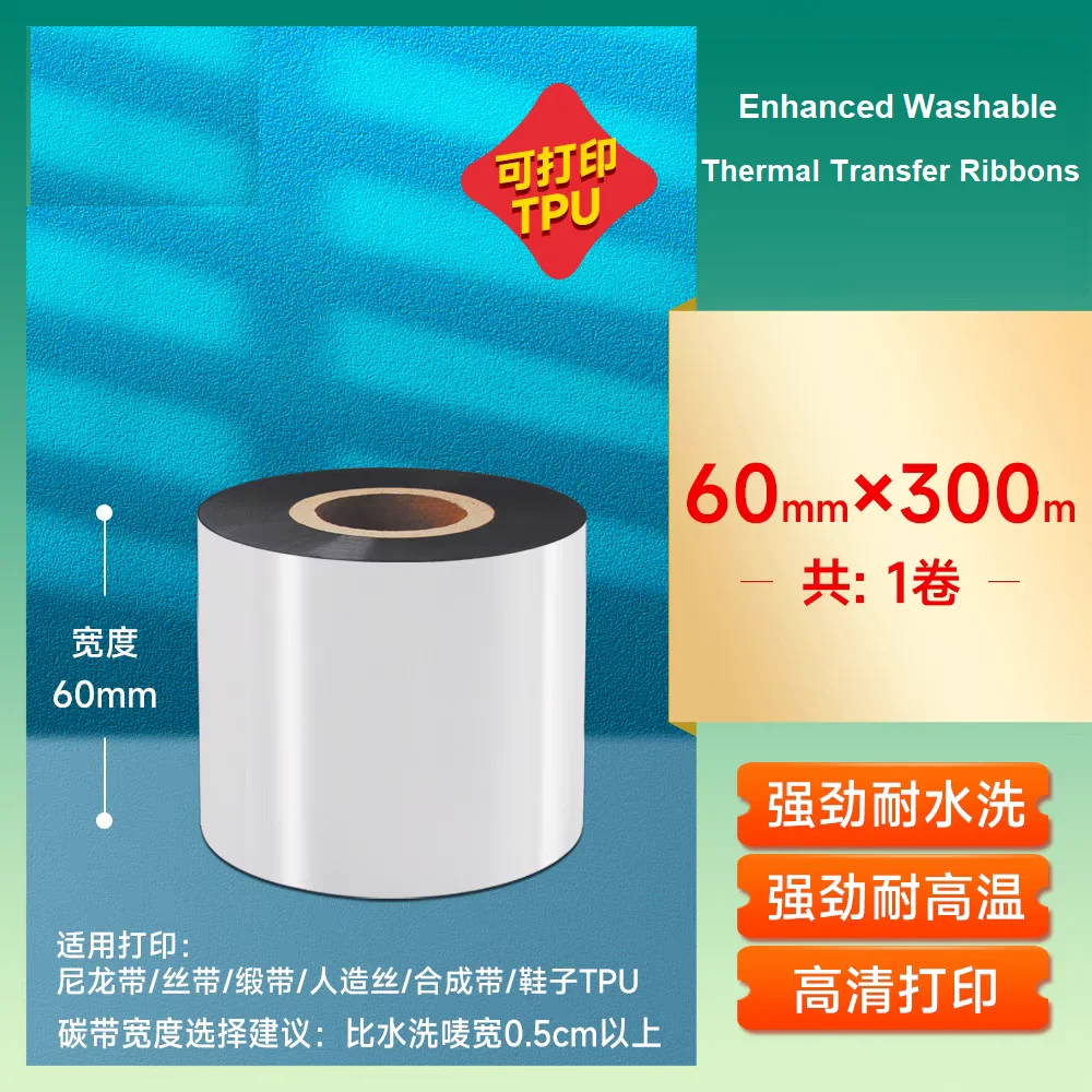 

Printer Ribbon Roll 30×300M 35 40 45 50 55 60 Enhanced Thermal Transfer Ribbon for Wash Care Label Printing
