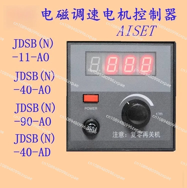 Series Electromagnetic Speed Governor / Motor Controller, Model JDSB (N) -40-A0, 4-20mA Signal Input for Industrial AC Motor Spe