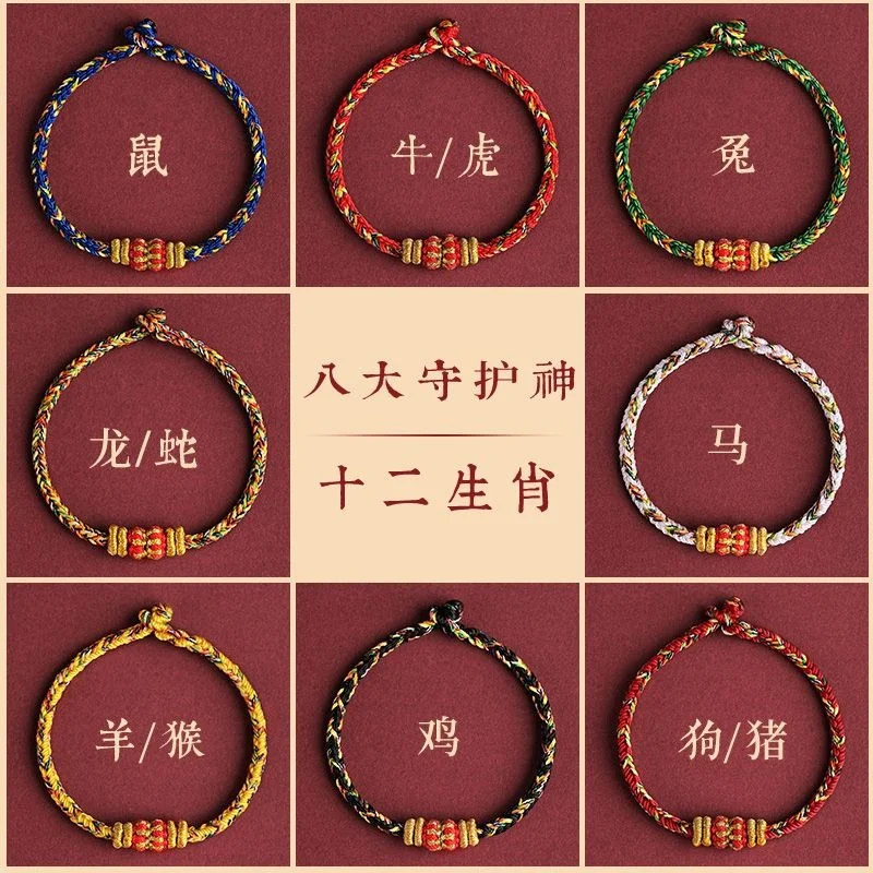 Red Rope Bracelet, Guardian God of the Chinese zodiac zodiac, Colorful Rope Bracelet Couple Jewelry Gift