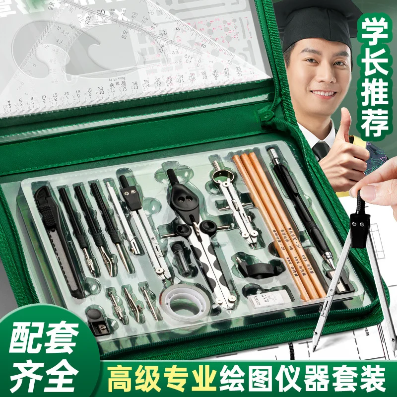 College student drawing tool set Professional construction engineering Combination assembly drawing  geometry set for school