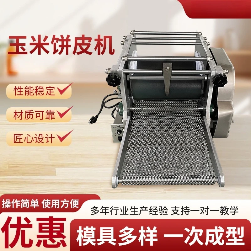 Automatic Corn and Multigrain Tortilla Press Machine Small Home Flatbread Maker with Adjustable Mold 220V