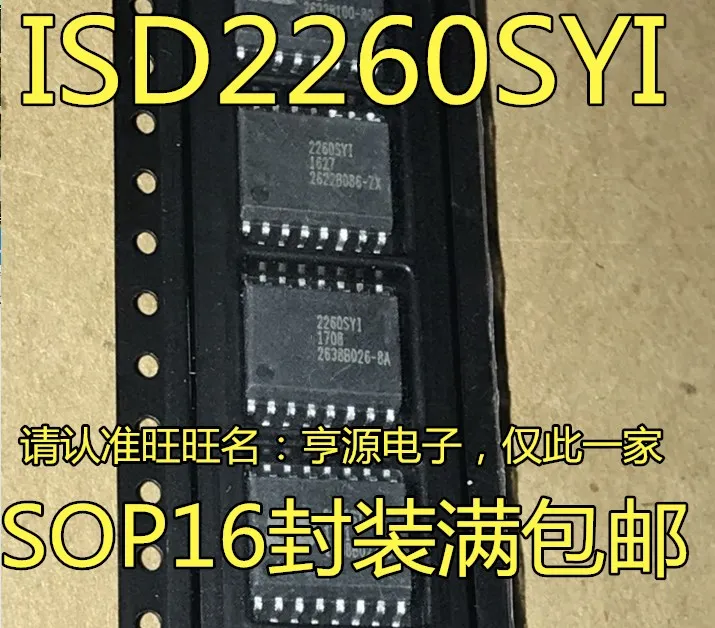 

20pcs original new ISD2260 ISD2260SYI 2260SYI SOP16 ISD2260SY1