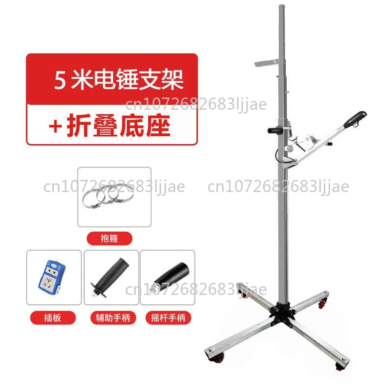 Electric Hammer Lifting Shelf, Telescopic Fixing Bracket, Ceiling, Ceiling, Drilling Support Rod, Impact Drill
