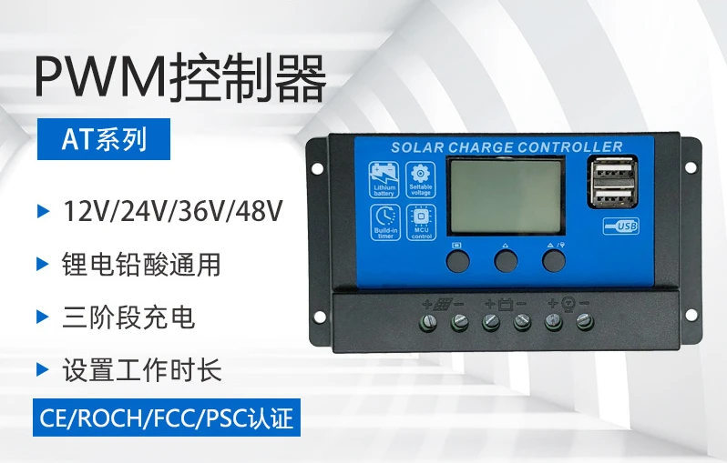 

Cross-border PWM solar controller 10A20A30A60ALED solar street light charging and discharging controller