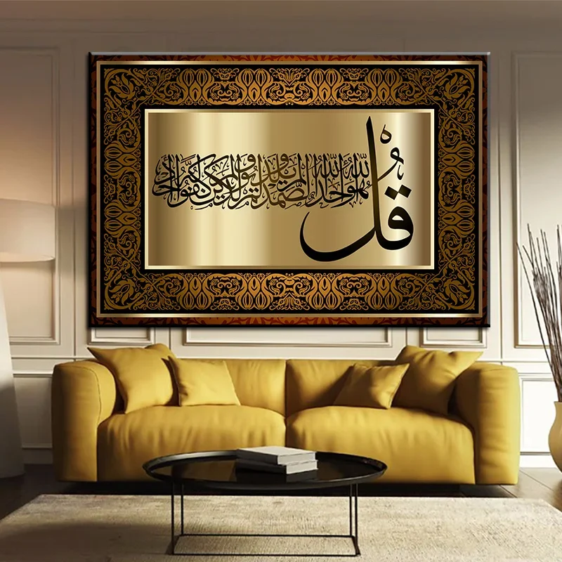 HD الجمالية الدينية الاسكندنافية جدار الفن ، اللغة الإسلامية ، ملصق الموضة ، المطبوعات الفاخرة ، المنزل ، غرفة نوم ، غرفة المعيشة ، الديكور ، HD