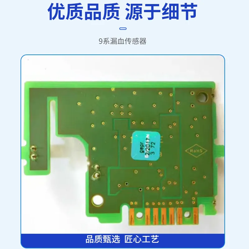 9 series blood leakage sensor 34561692 platelet leakage