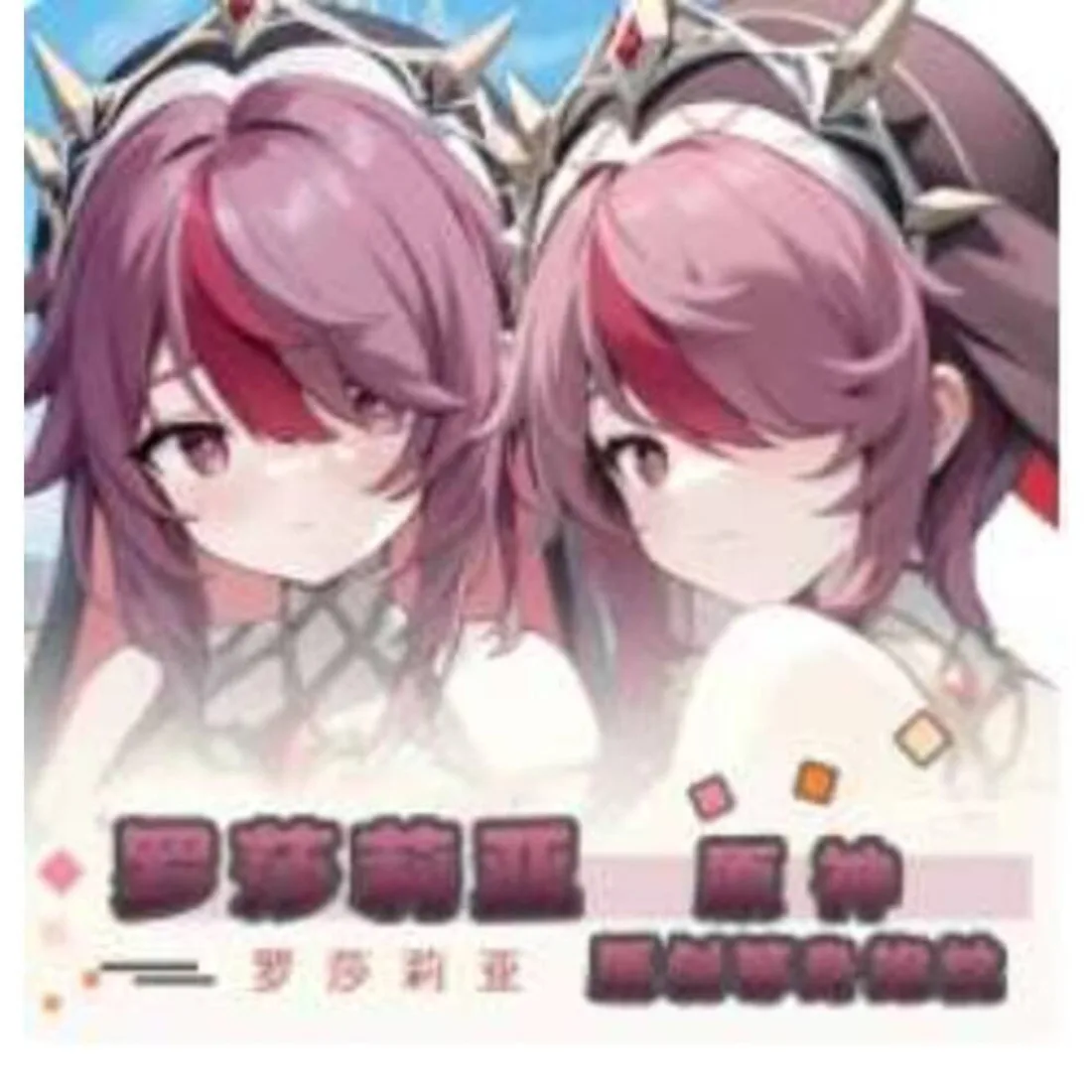 

Anime Genshin Impact Rosaria Sexy Dakimakura Hing Body Case Cosplay Otaku Pillow Cushion Cover Bedding