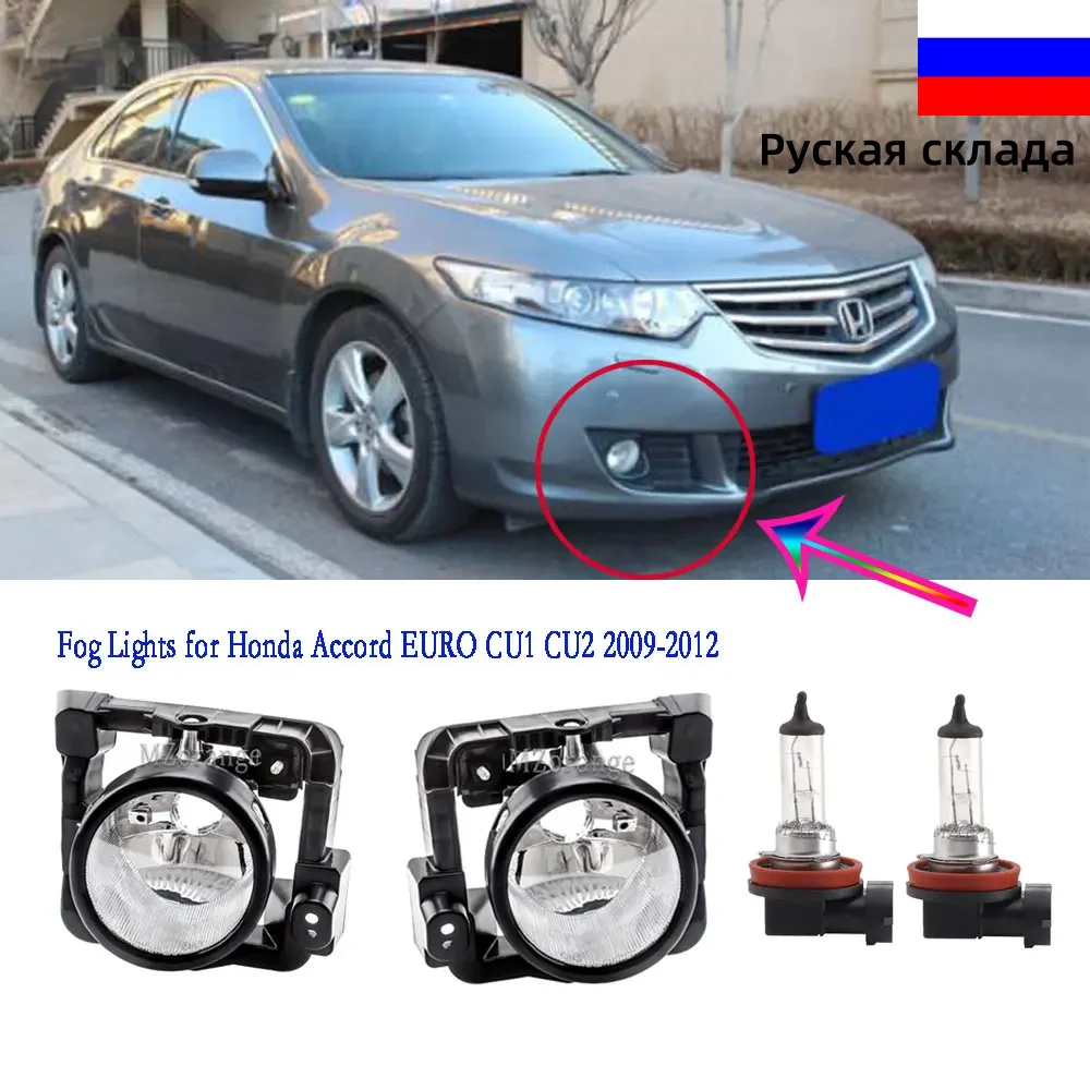 LED/Halogen Fog Lights for HONDA ACCORD EURO CU1 CU2 2009-2012 Headlight for Acura TSX Fog Lamp Cover Grill Bezel for Spirior