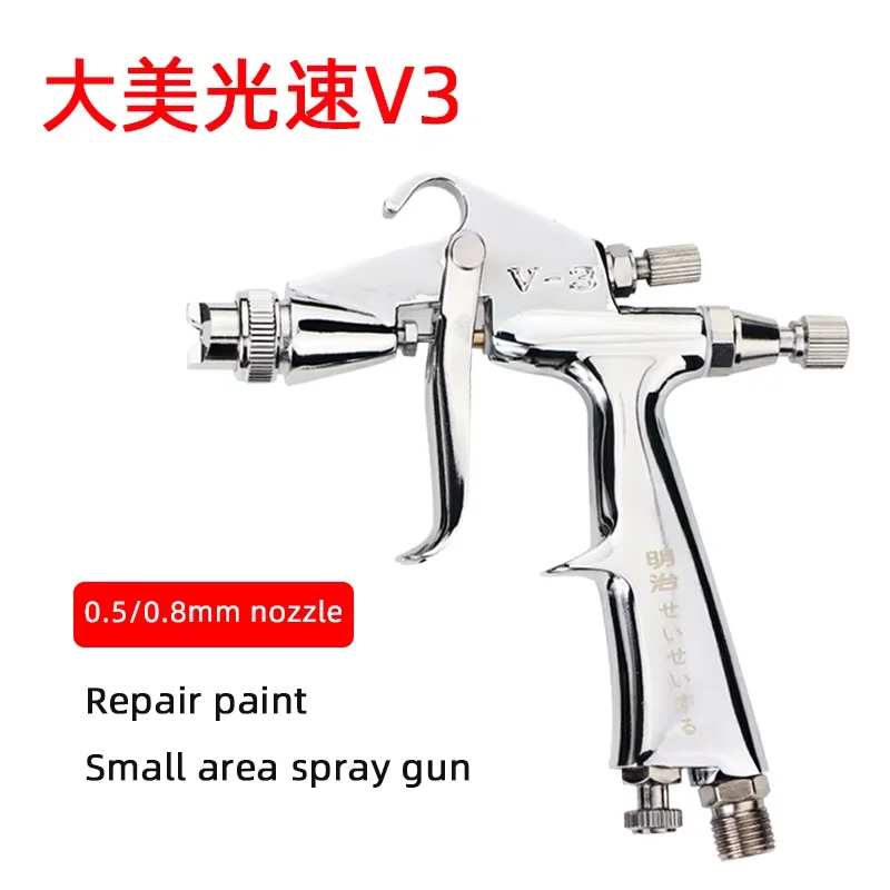 

V3 Pneumatic Spray Gun, 0.5/0.8 Caliber, Small-diameter Paint Spray Gun, Used For Crafts Painting And Automotive Painting