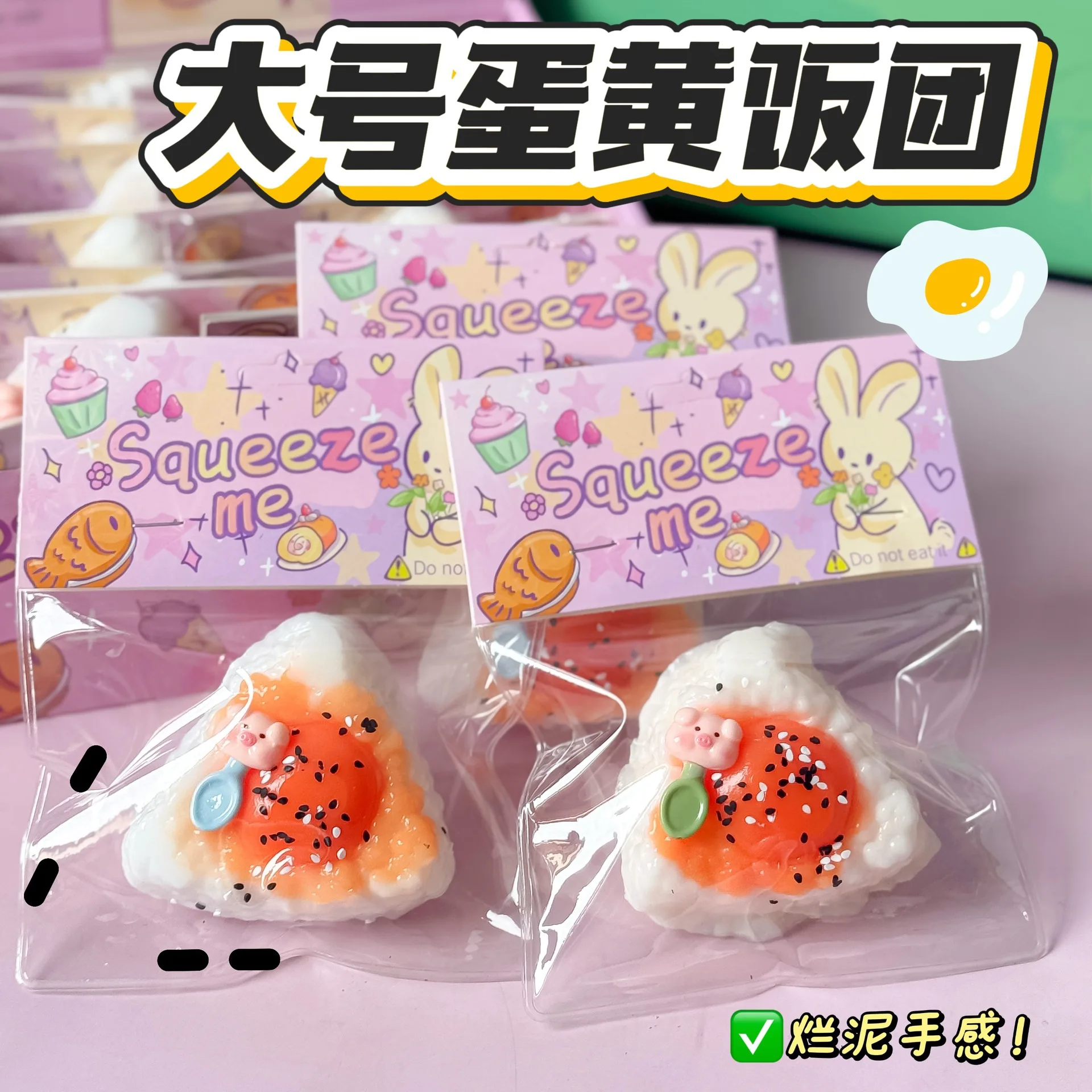 

Simulated triangular rice ball, pinch Le slow rebound, decompress and vent, egg yolk rice ball toy