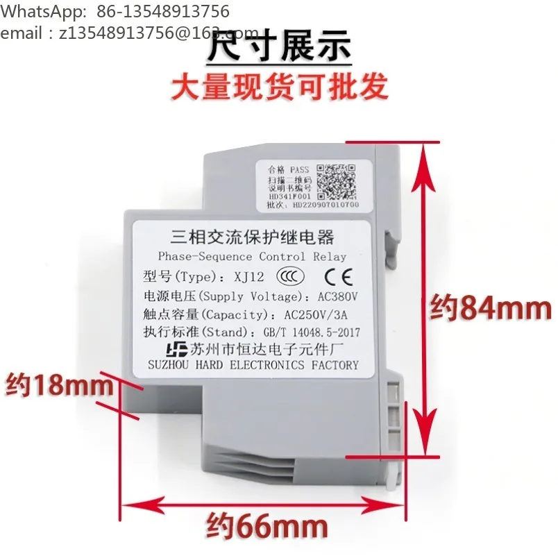 XJ12 Three‑phase AC Phase Sequence Protection Relay Universal Elevator Protector Elevator Parts