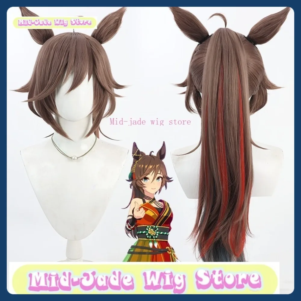 Mid-Jade Perücke Store Uma Musuma Neujahr Tagasagoe Kimu Cosplay Perücke Anime Spiel Rollenspiel Kunsthaar Halloween Party