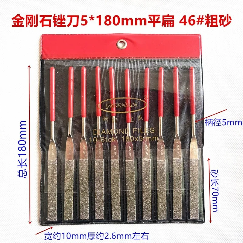 Diamond File 5 * 180mm Flat File 46 #coarse Sand/60 #/80 #/120 Mesh 10 Pcs Electroplating Hand-polished