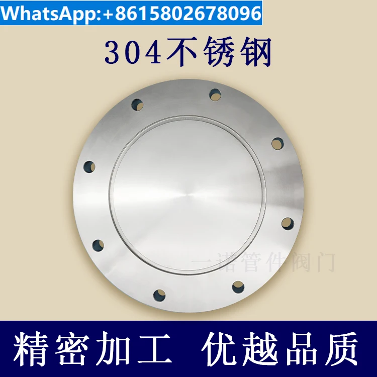 

ISO-F high vacuum blind plate 304 stainless steel 63 flange 80 pieces 100 fixed 160 plug 200 baffle 250 plate