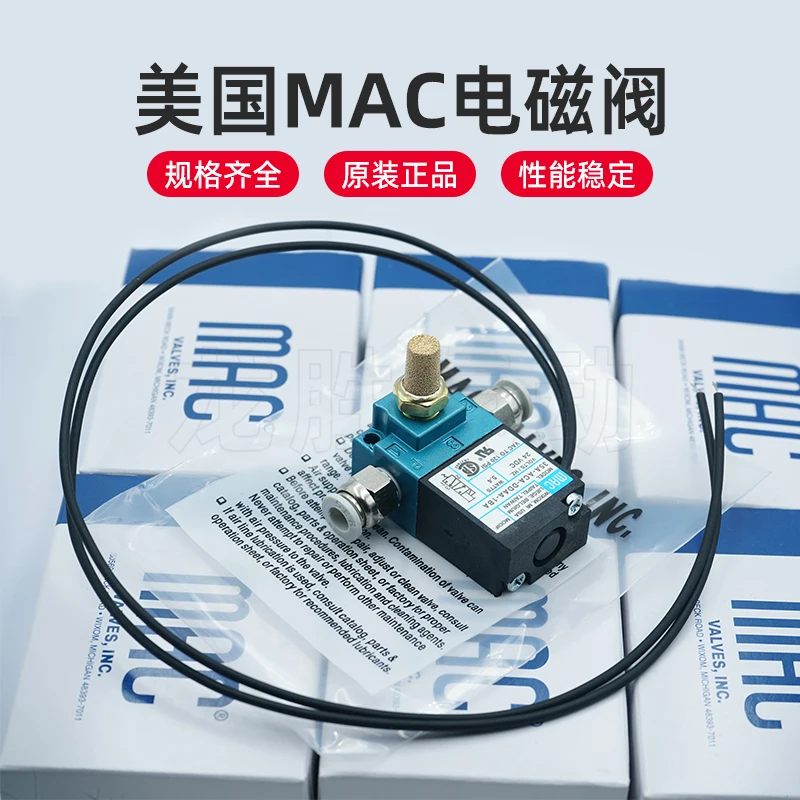 آلة وضع العلامات صمام الملف اللولبي الهوائي عالي التردد 35A-ACA-DDAA-1BA الاستغناء 24 فولت