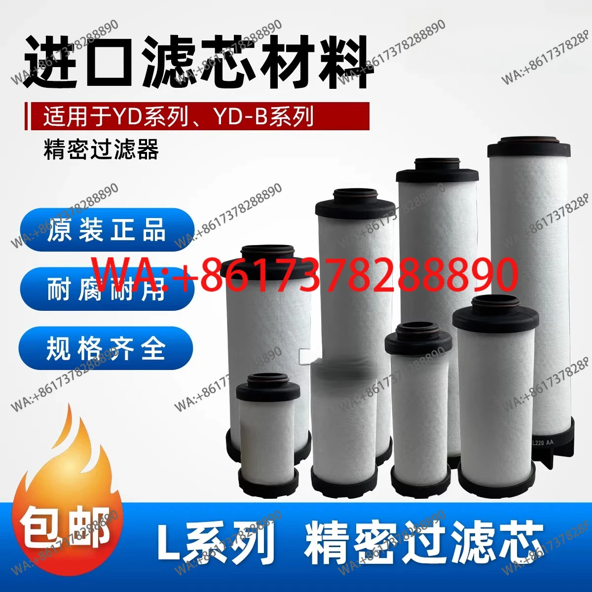 YUKA Original Compressed Air Precision Filter Cartridge L017/25/30/35PF AO AA AX ACS