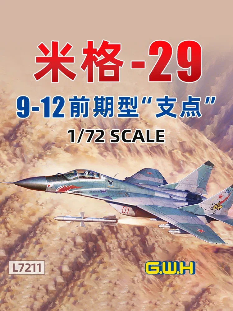 ชุดโมเดลเครื่องบินประกอบกำแพงอันยิ่งใหญ่ L7211 MiG-29 9-12เครื่องบินรบฟูลครัม1/72