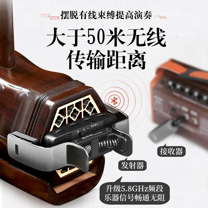 Erhu Dedicated Wireless Vibration Pickup High Fidelity Microphone Bluetooth Charging Loudspeaker