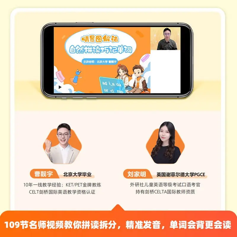 الصوتيات الطبيعية والحروف الأبجدية الصوتية الدولية (IPA) للمدارس الابتدائية في الخريف، تنطبق على الصفوف 3-6 #3