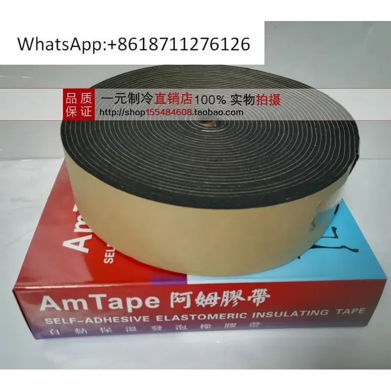 1pcs Genuine Armacell Insulation Tape Self Adhesive Foamed Rubber Tape for Pipe Duct HVAC Soundproofing Thermal Protection