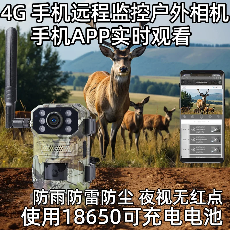 كاميرا لاسلكية خارجية 4G من Orchard Ranch كاميرا خارجية مقاومة للماء للهاتف المحمول وبطاقة عن بعد