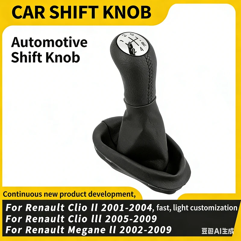 

Suitable for Renault car gear handle dust cover leather plastic gear shift head gear lever handball accessories